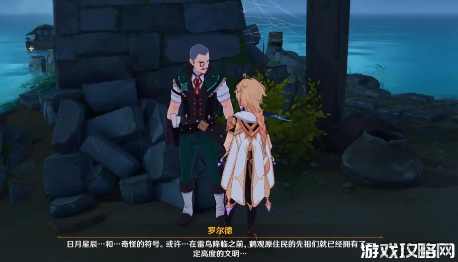 原神鹤观遗迹火把点燃顺序