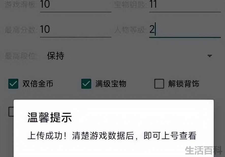 地铁跑酷直充上传失败怎么回事