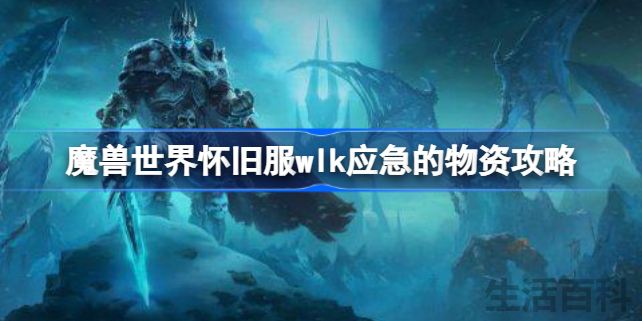 侏儒应急工具包括哪些