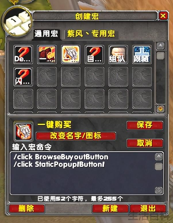 坐骑宏怎么设置