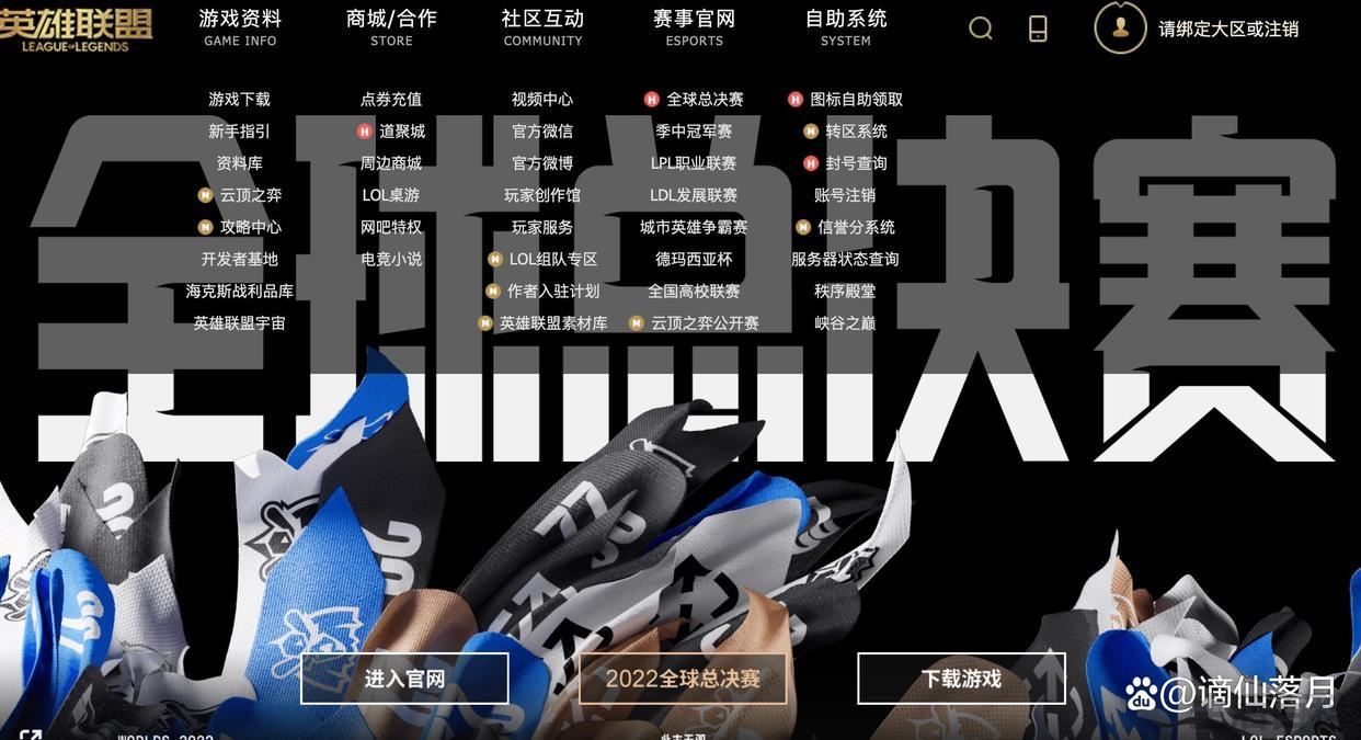 LOL转区怎么转