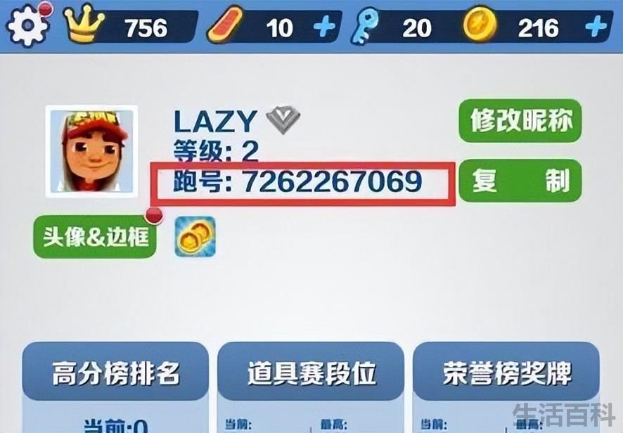 地铁跑酷直充上传失败怎么回事