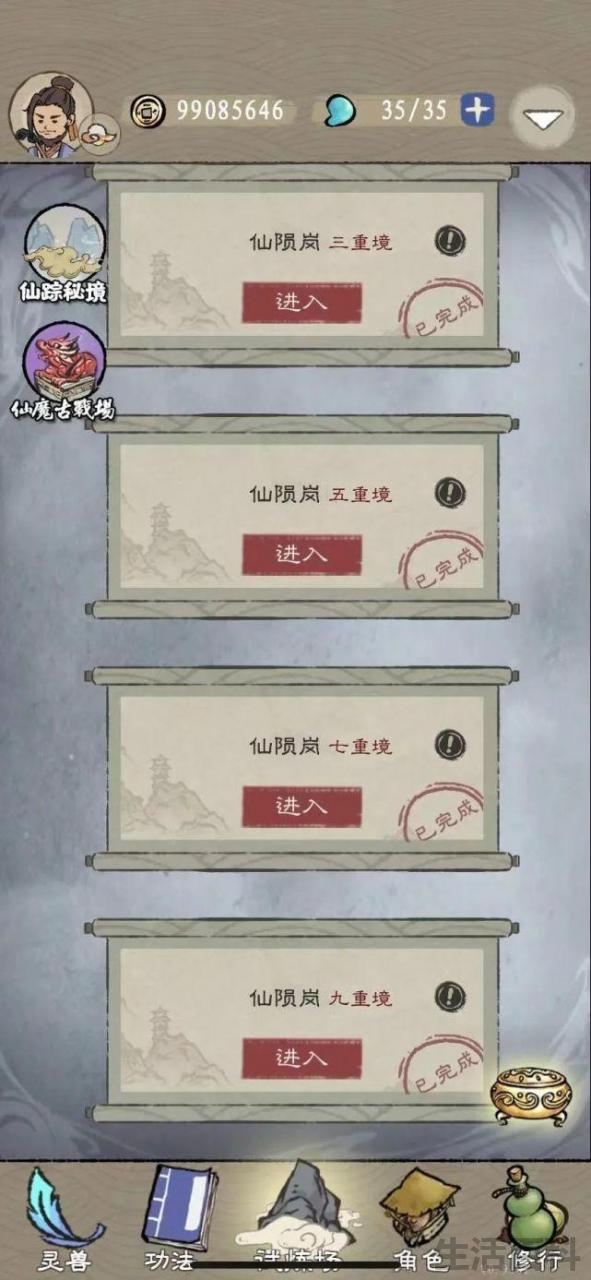 九重试炼兑换码在哪输入