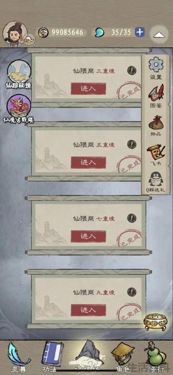 九重试炼兑换码在哪输入