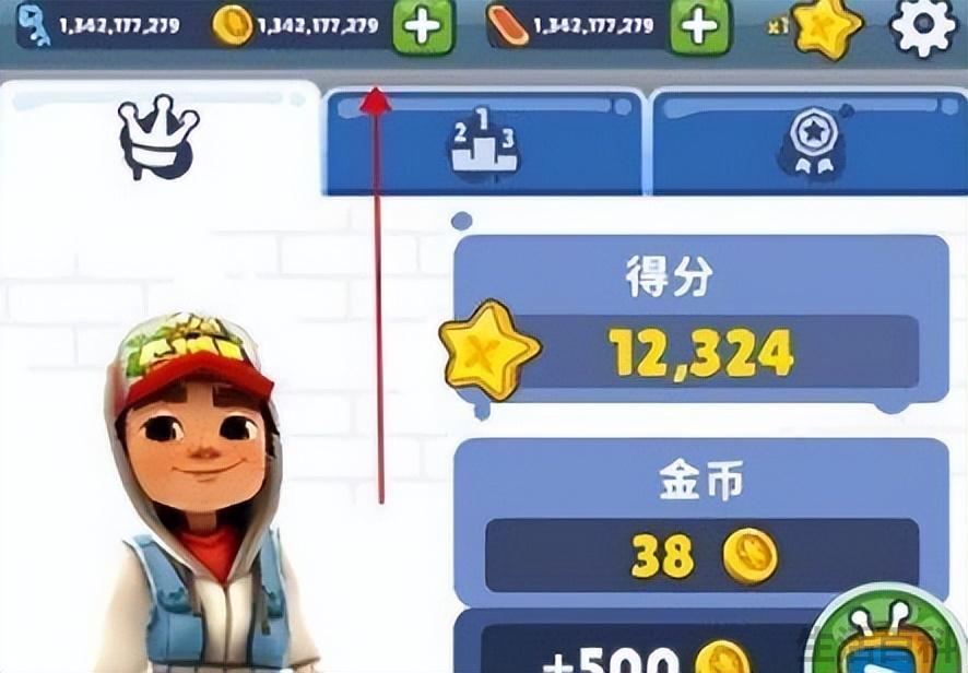 地铁跑酷直充上传失败怎么回事