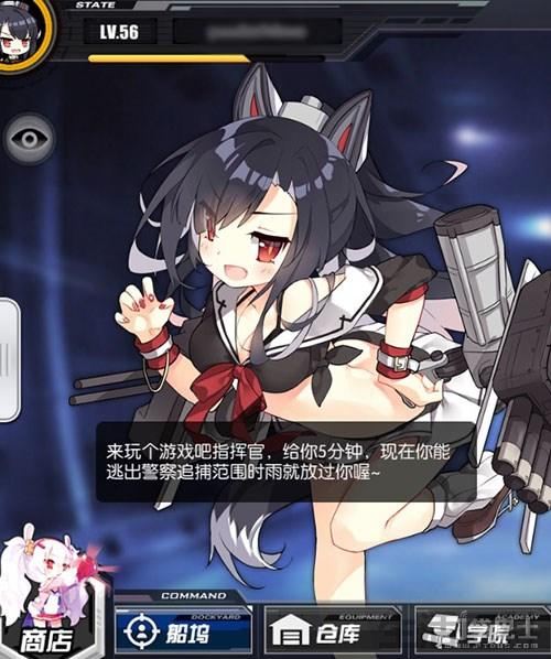 碧蓝航线反和谐