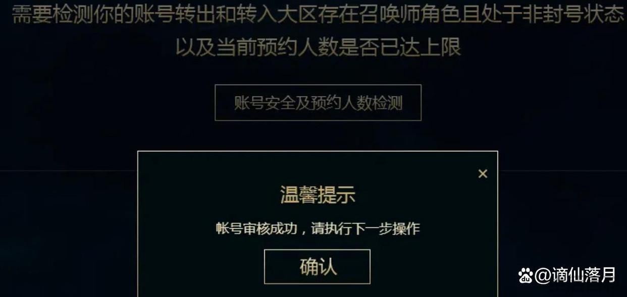 LOL转区怎么转