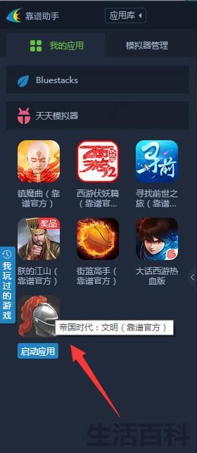 帝国时代下载电脑版
