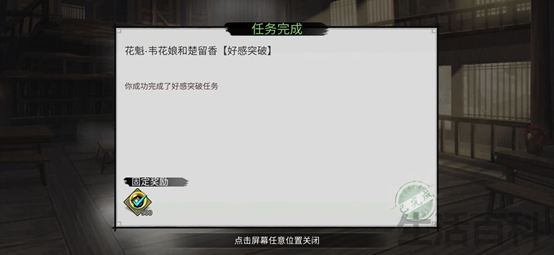 好感度满了可以插npc的游戏