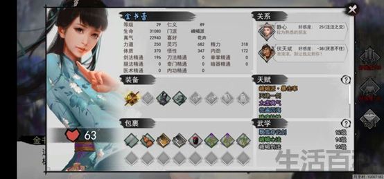 好感度满了可以插npc的游戏