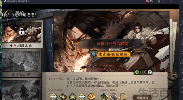 好感度满了可以插npc的游戏