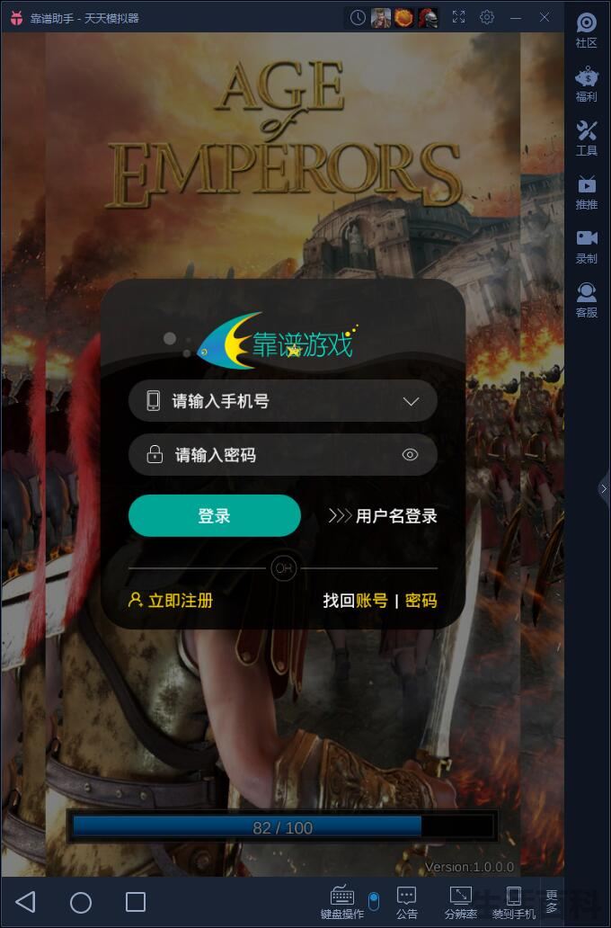 帝国时代下载电脑版