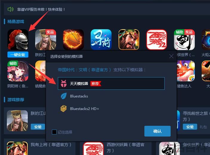 帝国时代下载电脑版