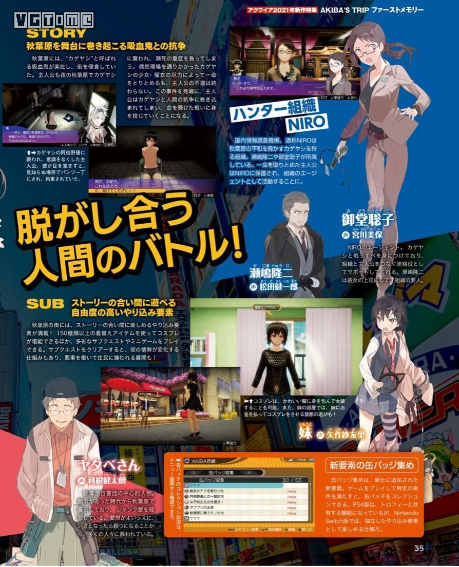 日本可脱身服全去掉的游戏