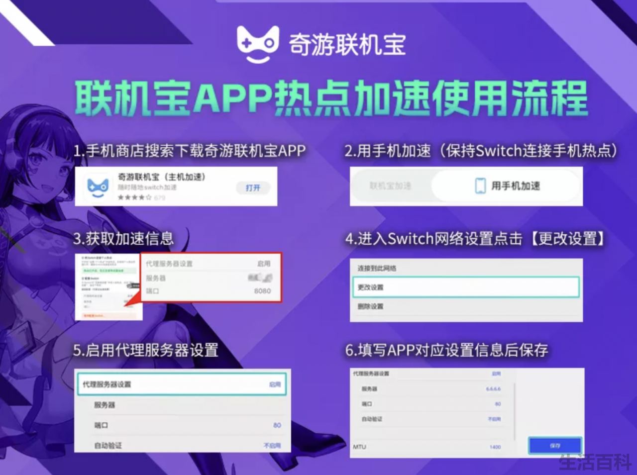 switch下载加速推荐
