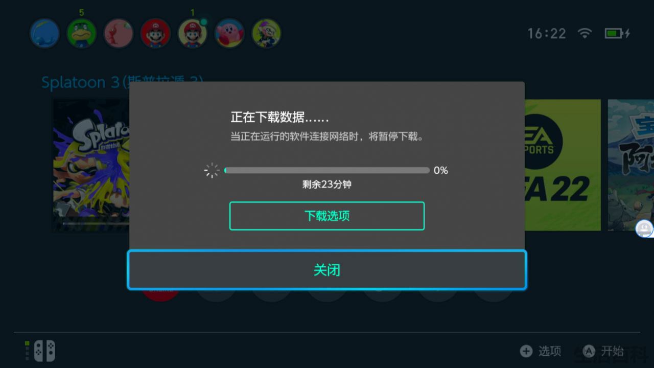switch下载加速推荐