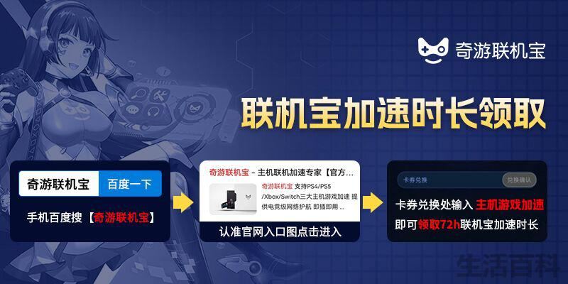 switch下载加速推荐
