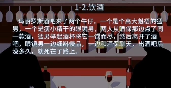 你已经猜到结局了吗攻略