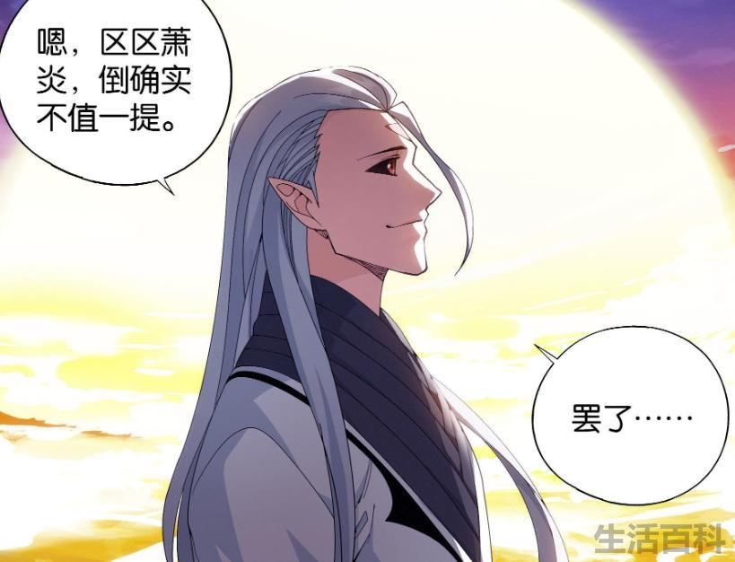 斗破苍穹魂殿实力排名