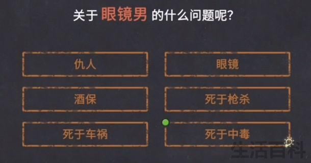 你已经猜到结局了吗攻略