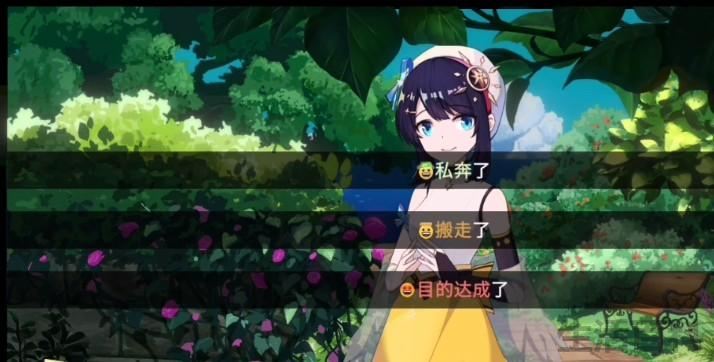 你已经猜到结局了吗攻略