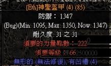 暗黑2符文合成配图