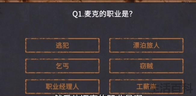 你已经猜到结局了吗攻略