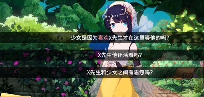 你已经猜到结局了吗攻略