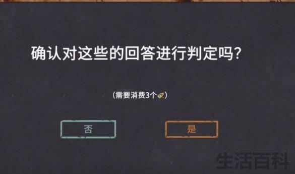 你已经猜到结局了吗攻略