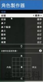 GTA5捏脸数据清纯美女