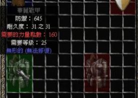 暗黑2符文合成配图