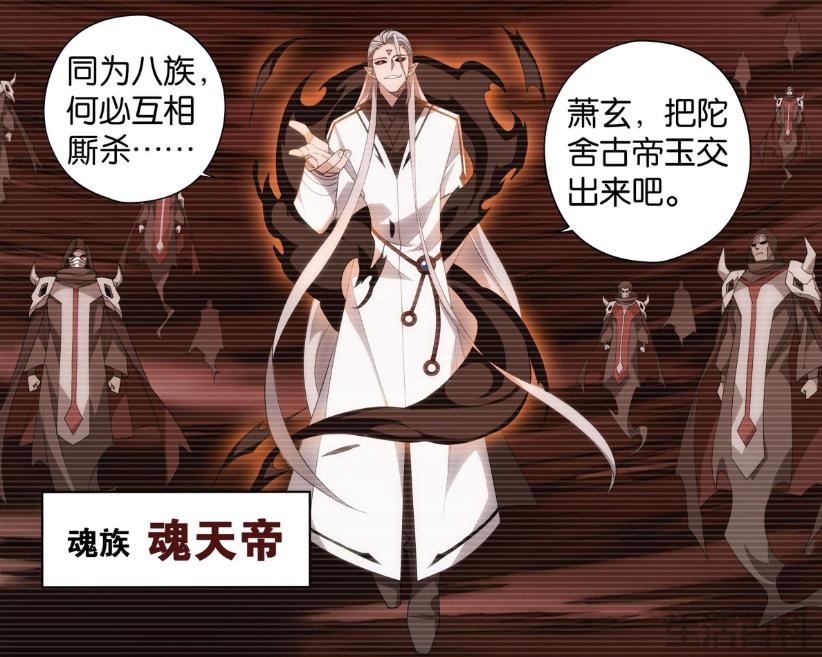 斗破苍穹魂殿实力排名