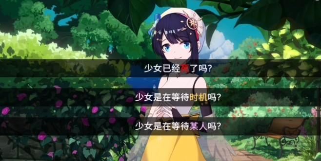 你已经猜到结局了吗攻略