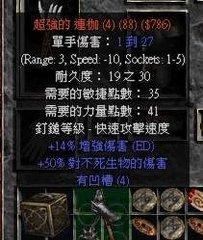 暗黑2符文合成配图