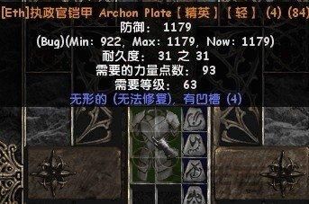 暗黑2符文合成配图