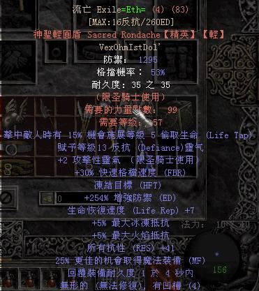 暗黑2符文合成配图