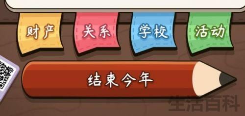 中国式人生完美攻略