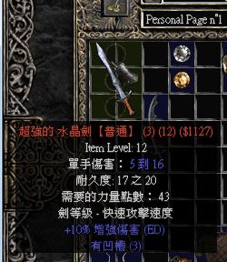 暗黑2符文合成配图