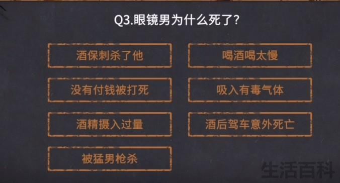 你已经猜到结局了吗攻略