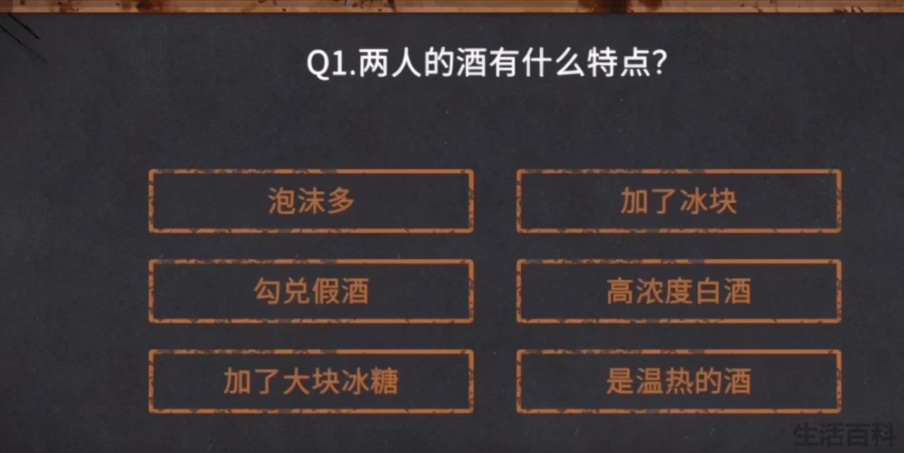 你已经猜到结局了吗攻略