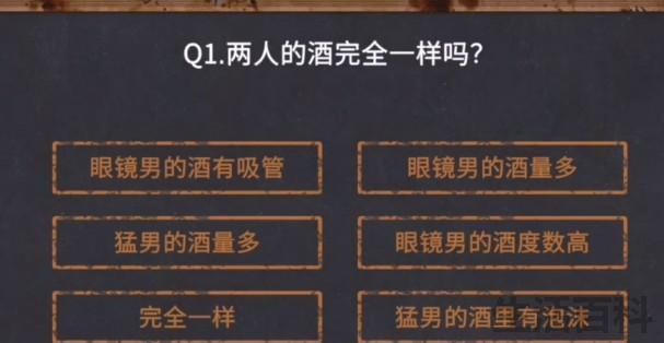 你已经猜到结局了吗攻略