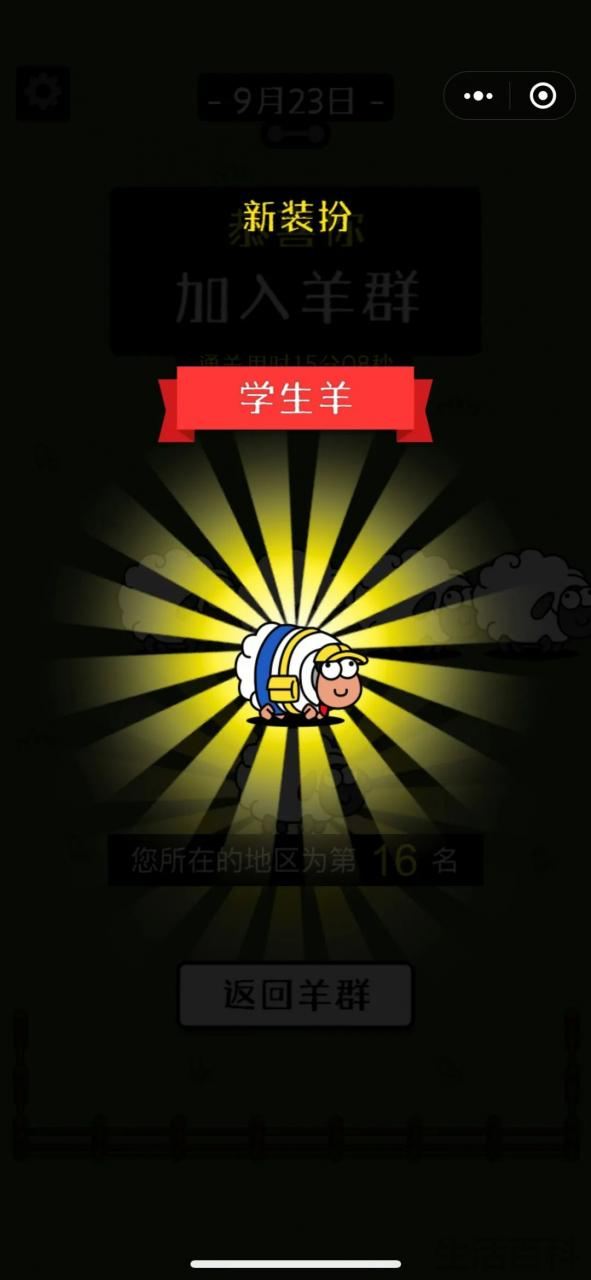 羊了个羊怎么无限洗牌