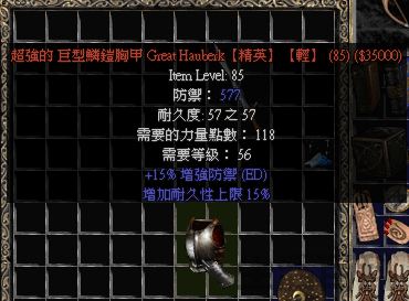 暗黑2符文合成配图