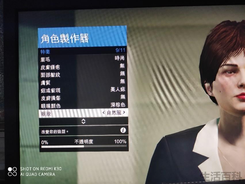 2023gta5绝世美女捏脸数据