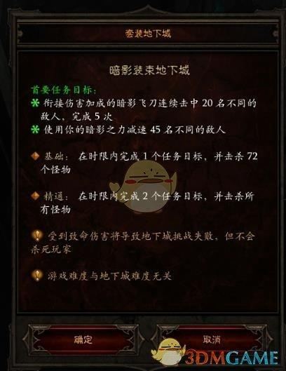 暗黑3暗影套装地下城攻略