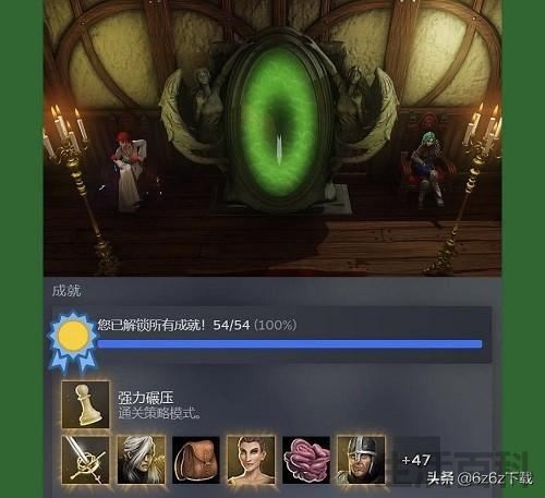 神界原罪2攻略图文