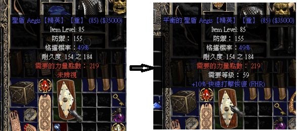 暗黑2符文合成配图