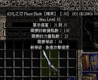 暗黑2符文合成配图
