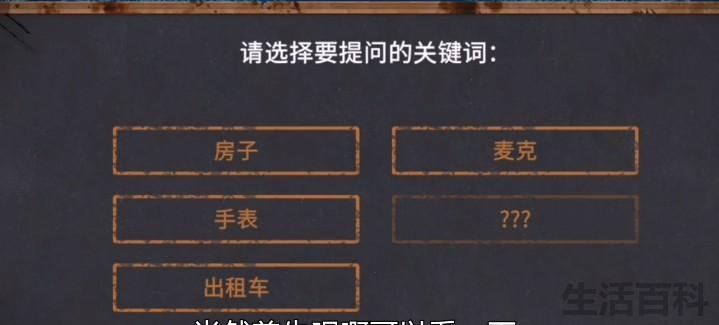 你已经猜到结局了吗攻略