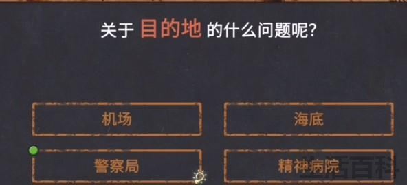 你已经猜到结局了吗攻略